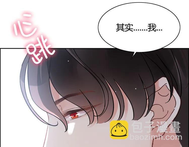 第50话 他竟然叫你夫人？！5
