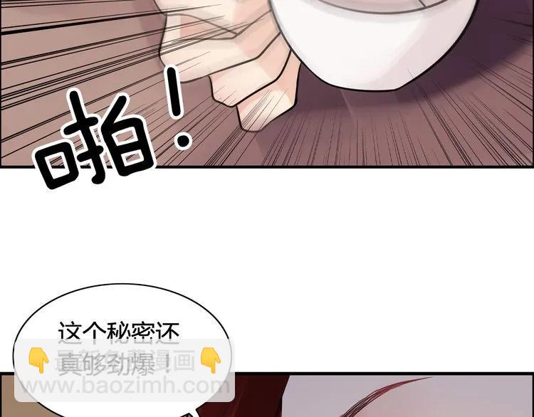 第50话 他竟然叫你夫人？！59