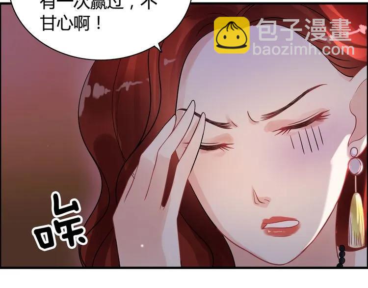 第50话 他竟然叫你夫人？！65