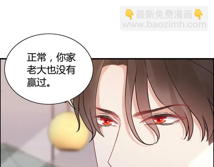 第50话 他竟然叫你夫人？！66