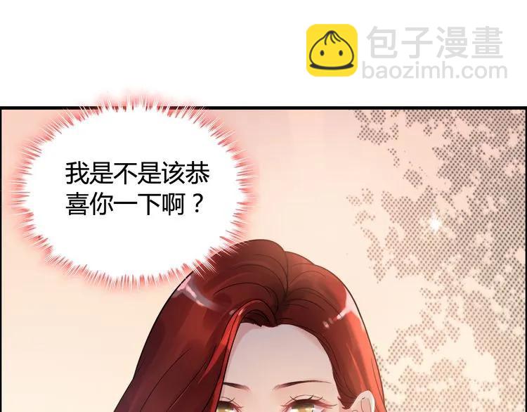 第50话 他竟然叫你夫人？！93