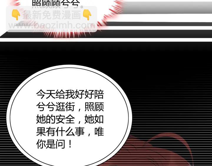 第51话 逛街风云28