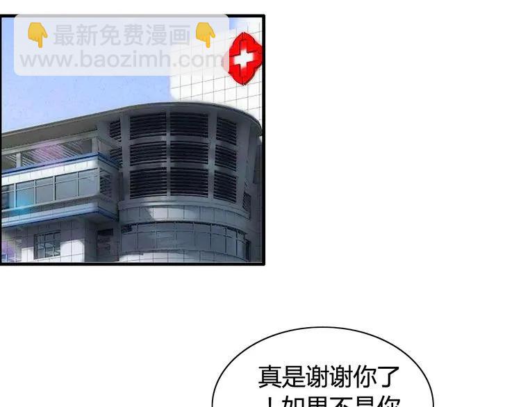 第52话 做出幼稚的事只因为你39