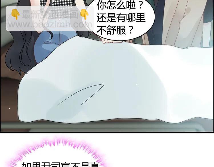 第52话 做出幼稚的事只因为你78