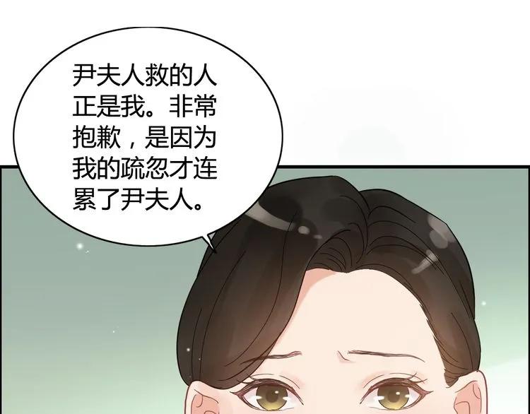 第53话 不好的预感11