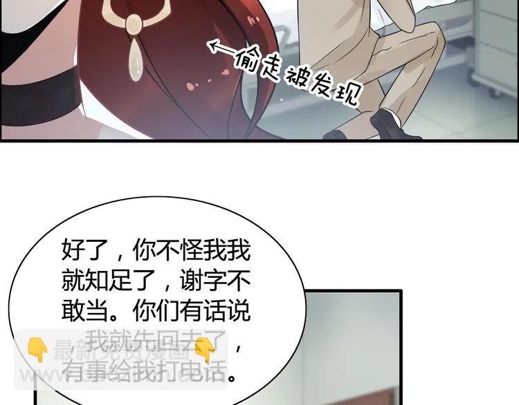 第53话 不好的预感25