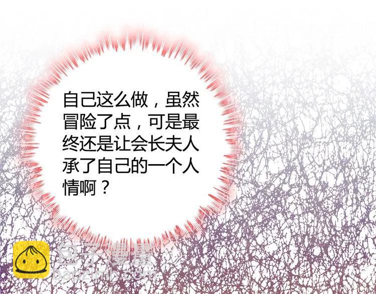第53话 不好的预感44