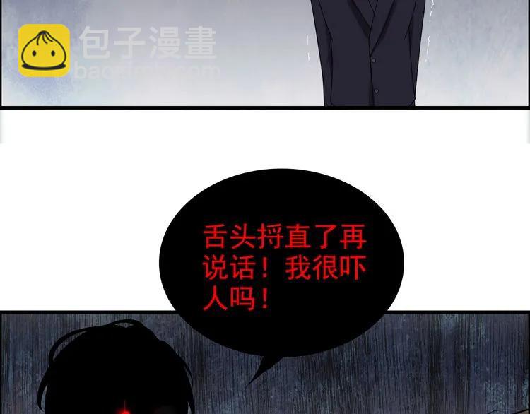 第53话 不好的预感73