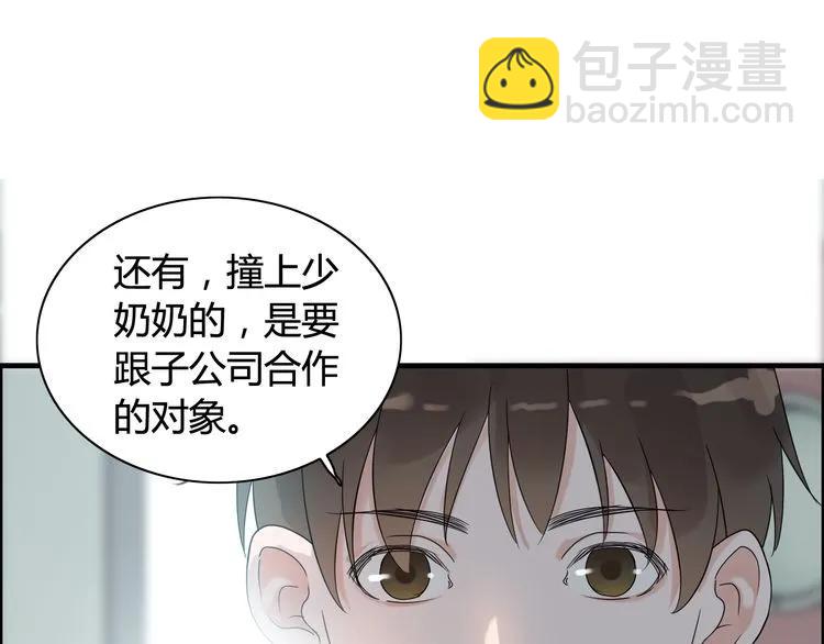 第53话 不好的预感75