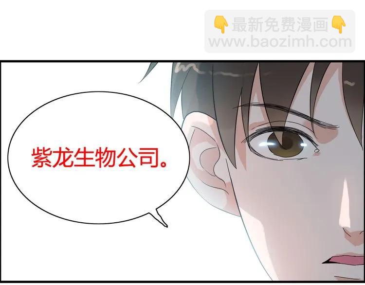 第53话 不好的预感78
