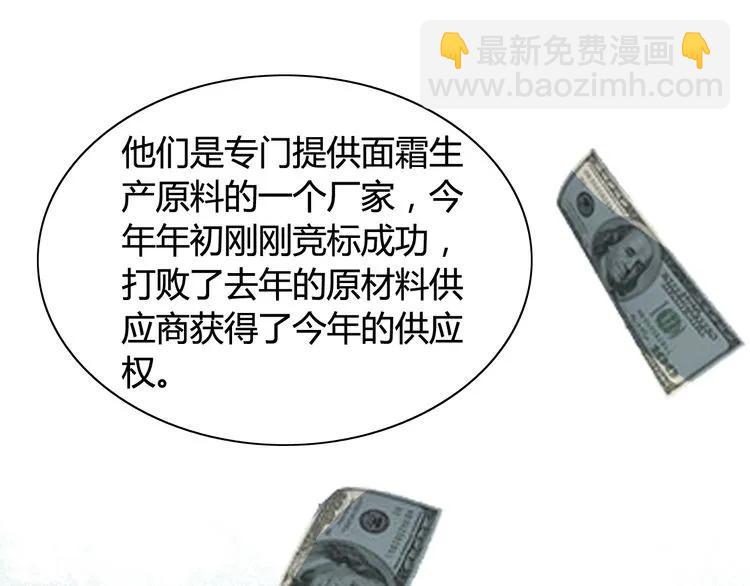 第53话 不好的预感80