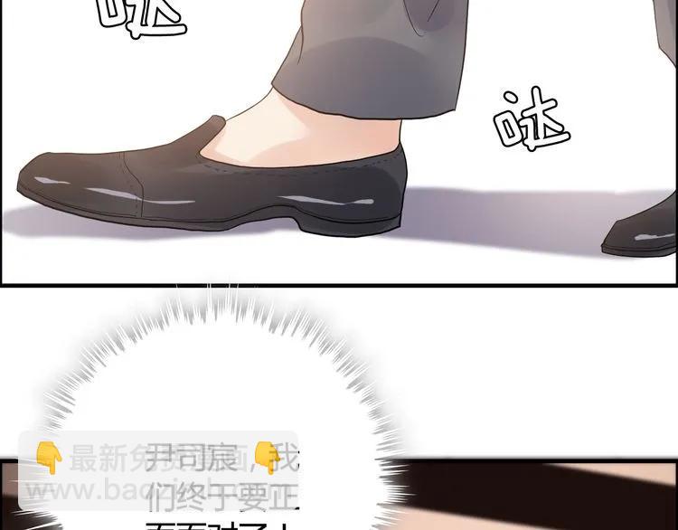 第54话 终于要见面了59