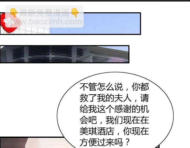 第54话 终于要见面了65