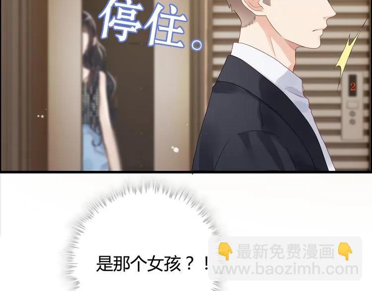 第55话 我…喜欢他10