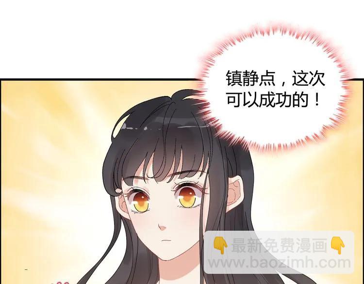 第55话 我…喜欢他23