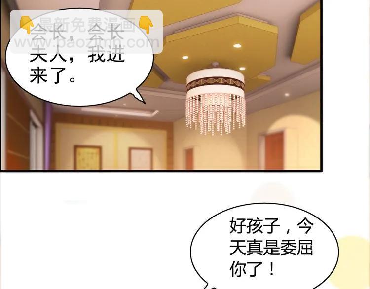 第55话 我…喜欢他26