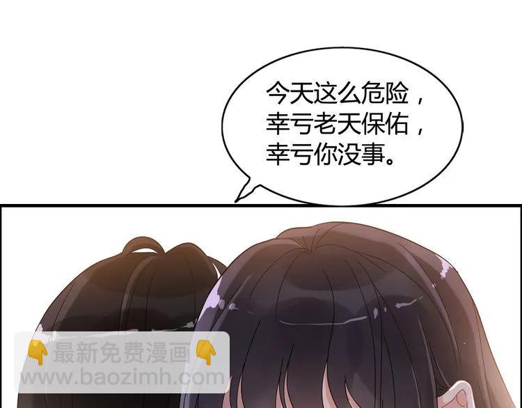 第55话 我…喜欢他29