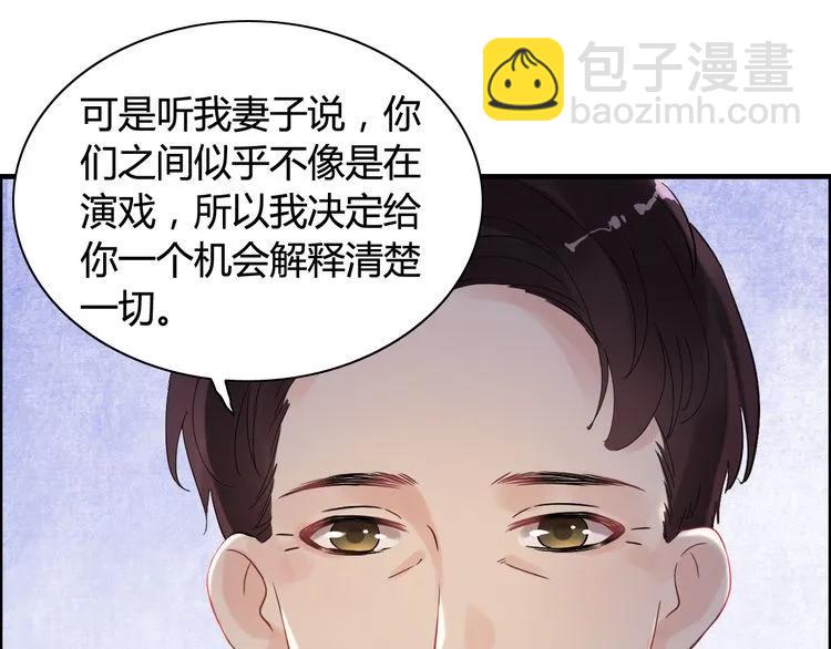 第55话 我…喜欢他33