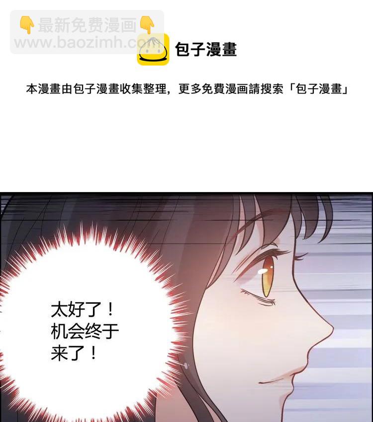 第55话 我…喜欢他35