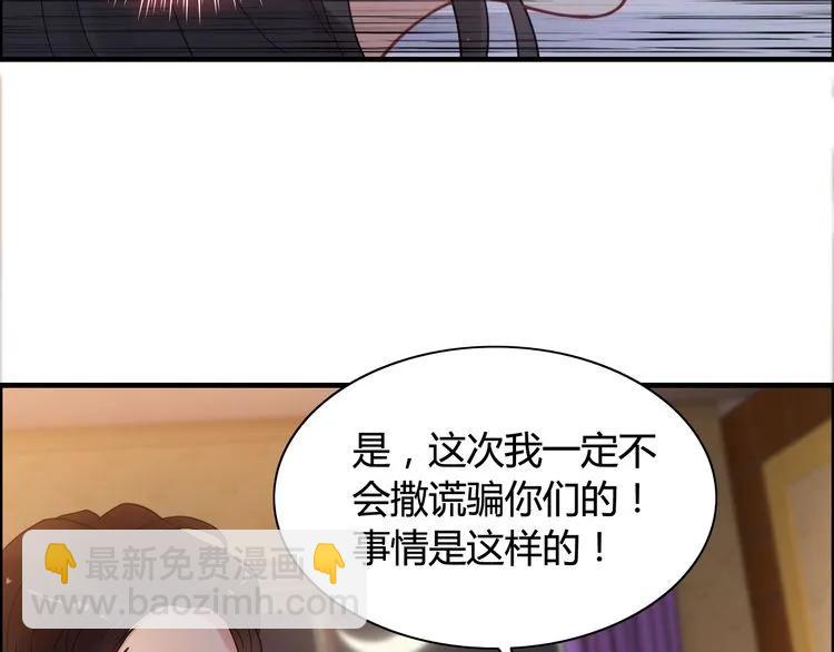 第55话 我…喜欢他36