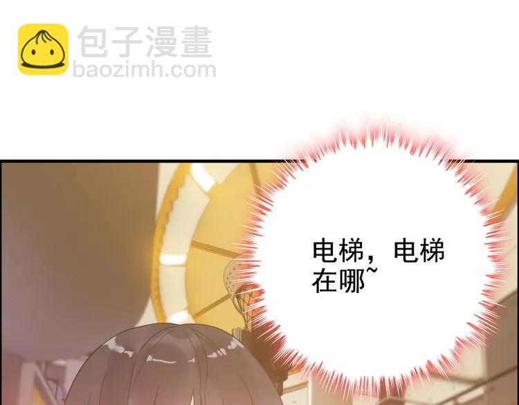 第55话 我…喜欢他4