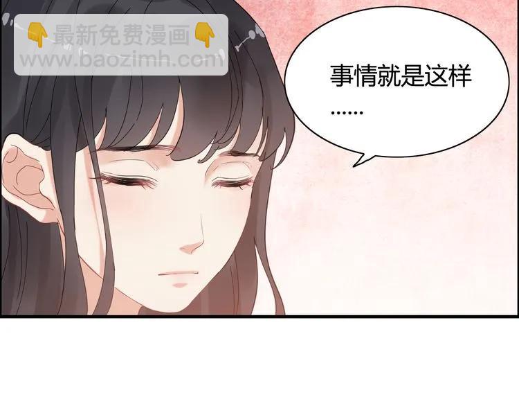 第55话 我…喜欢他40