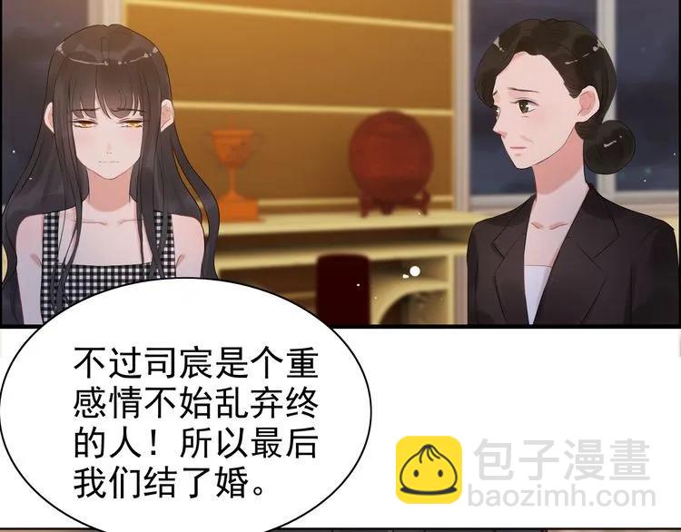 第55话 我…喜欢他45