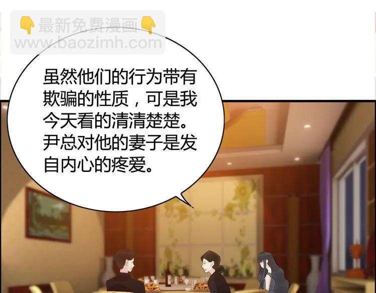 第55话 我…喜欢他51