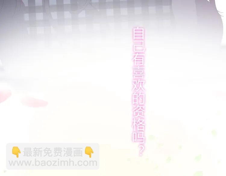 第55话 我…喜欢他63