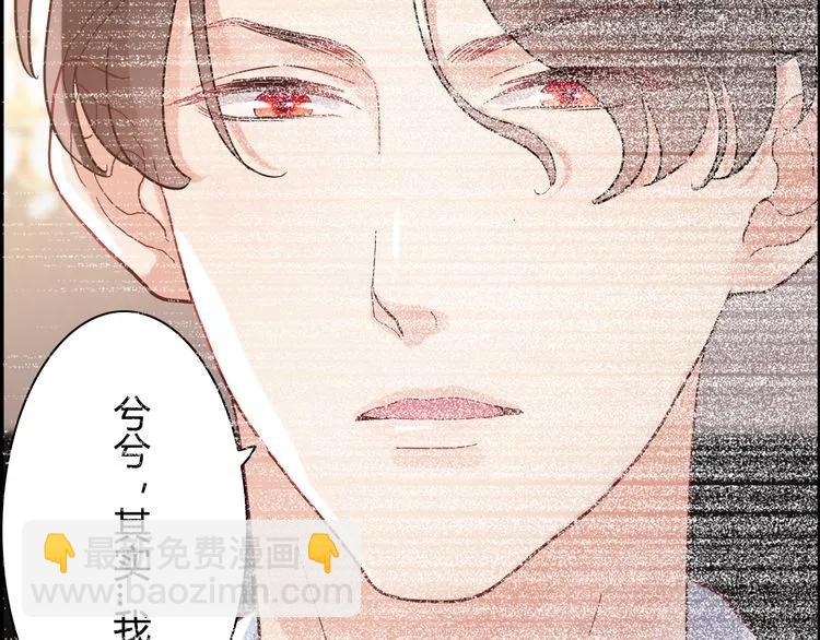 第55话 我…喜欢他75
