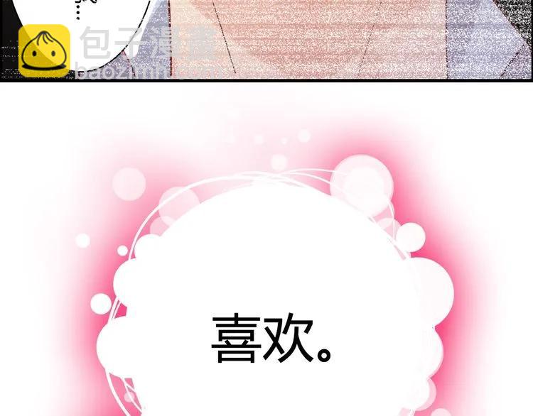 第55话 我…喜欢他76