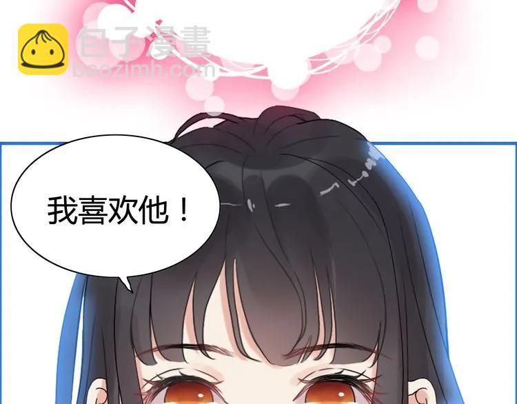 第55话 我…喜欢他77
