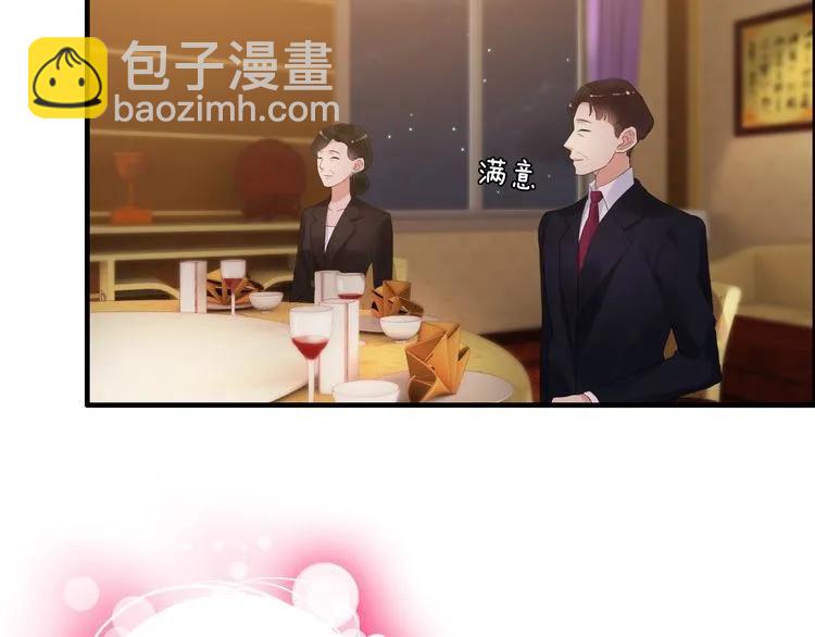 第55话 我…喜欢他80