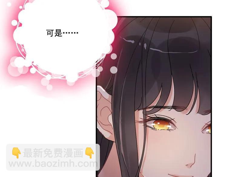 第55话 我…喜欢他81