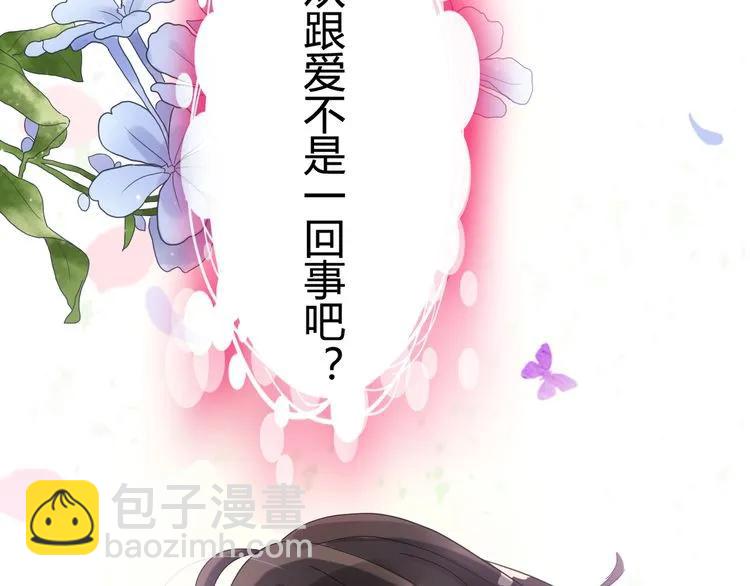 第55话 我…喜欢他86