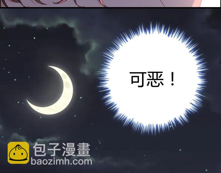 第58话 出口伤人102