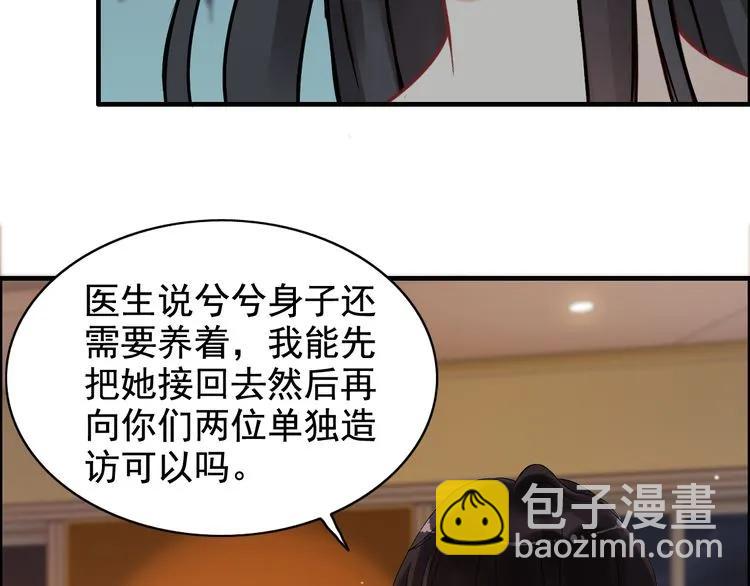 第58话 出口伤人20
