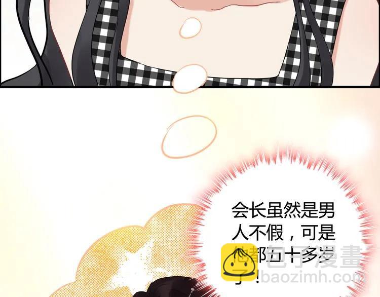 第58话 出口伤人52