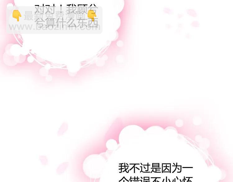 第58话 出口伤人74