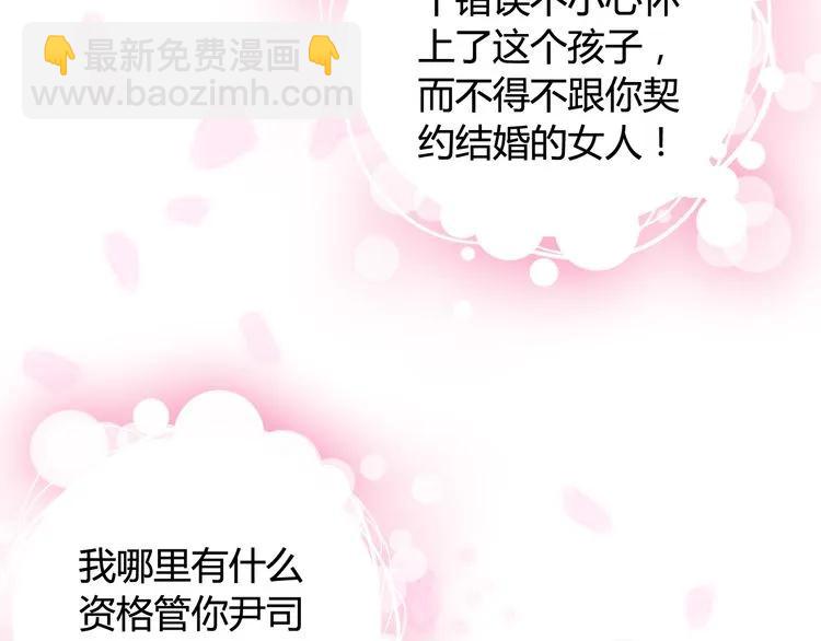 第58话 出口伤人75