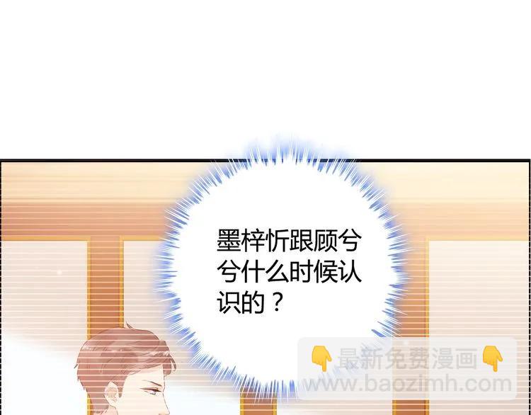 第58话 出口伤人97