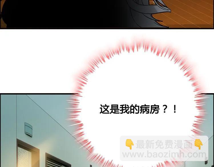第59话 当然是在这睡觉啦19