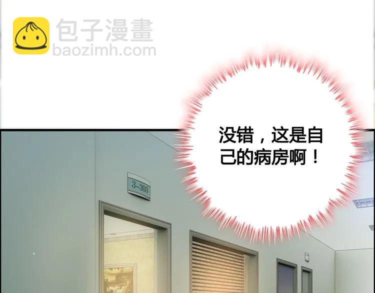 第59话 当然是在这睡觉啦24
