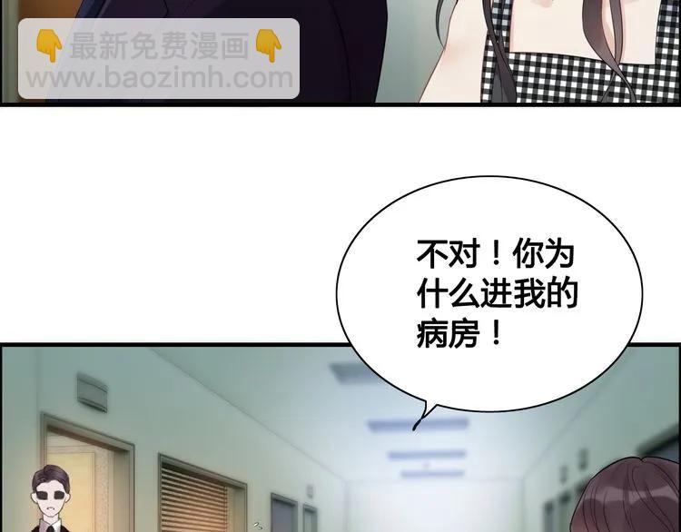 第59话 当然是在这睡觉啦42