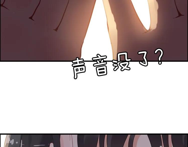 第59话 当然是在这睡觉啦77