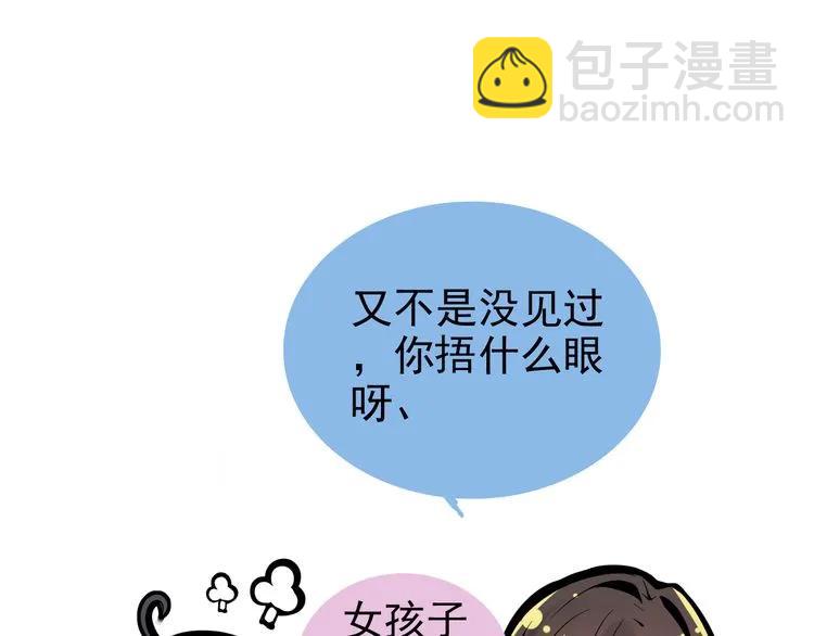 第59话 当然是在这睡觉啦87
