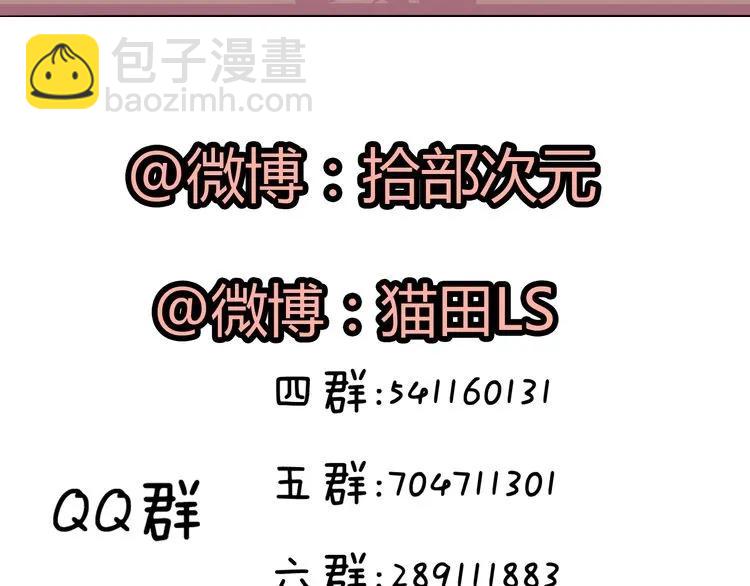 第59话 当然是在这睡觉啦89