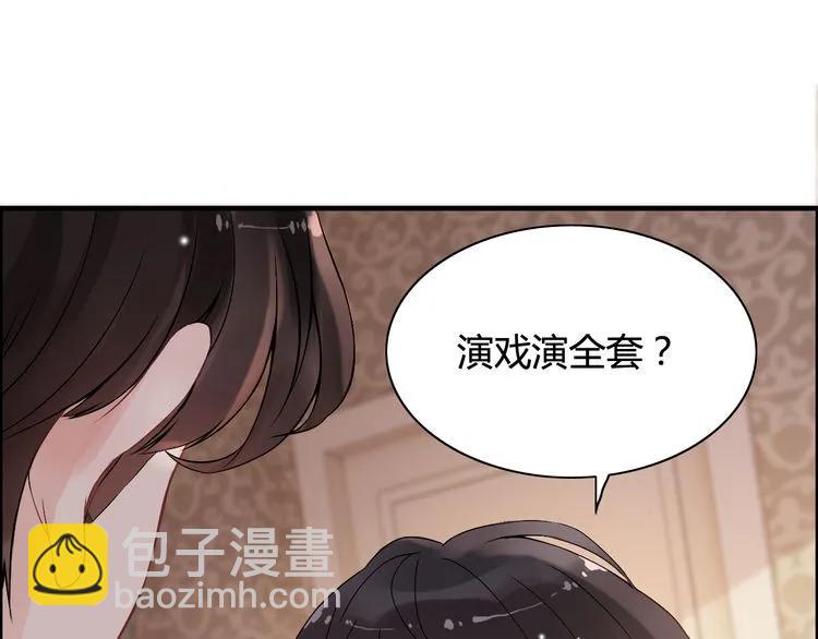 第60话 简直就是恶魔！3