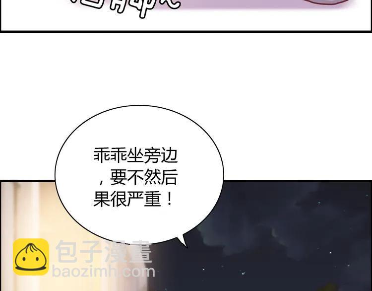 第60话 简直就是恶魔！77