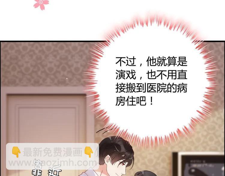 第60话 简直就是恶魔！9
